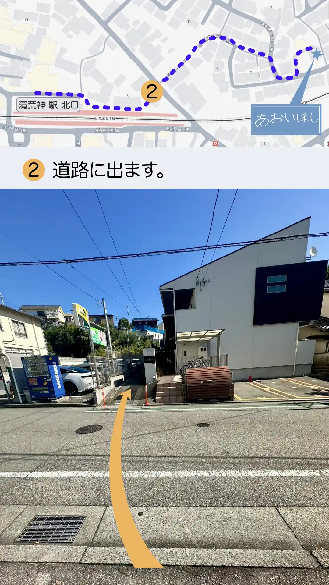 教室までのアクセス徒歩-08