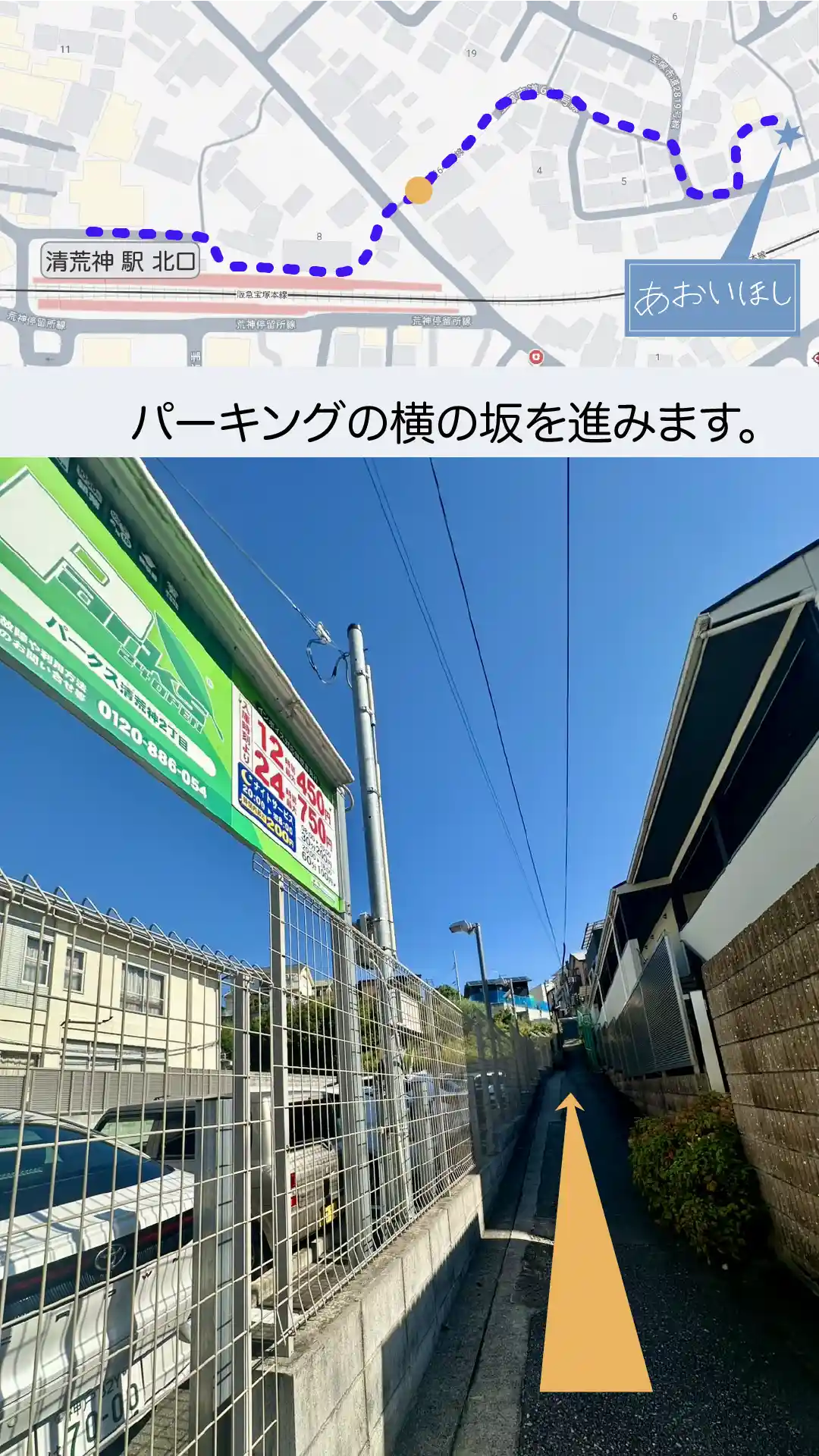 教室までのアクセス徒歩-09