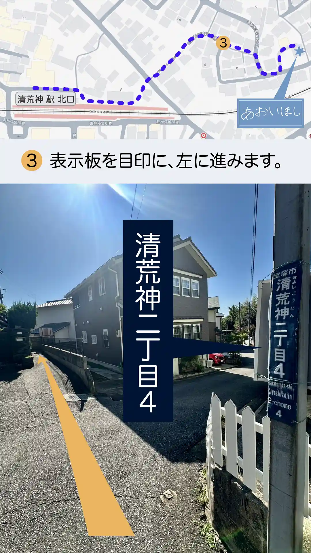 教室までのアクセス徒歩-11