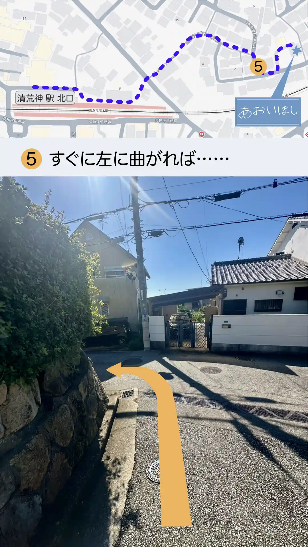 教室までのアクセス徒歩-13